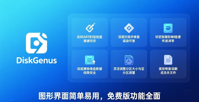 硬盘检测工具哪家强？HD Tune Pro、CrystalDiskInfo和DiskGenius了解下