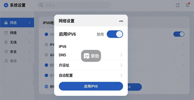 DNS泄漏的发生原因、核心风险及可能导致的安全问题