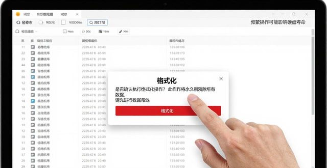 硬盘坏道顽固病毒？用hdd检测工具低格修复