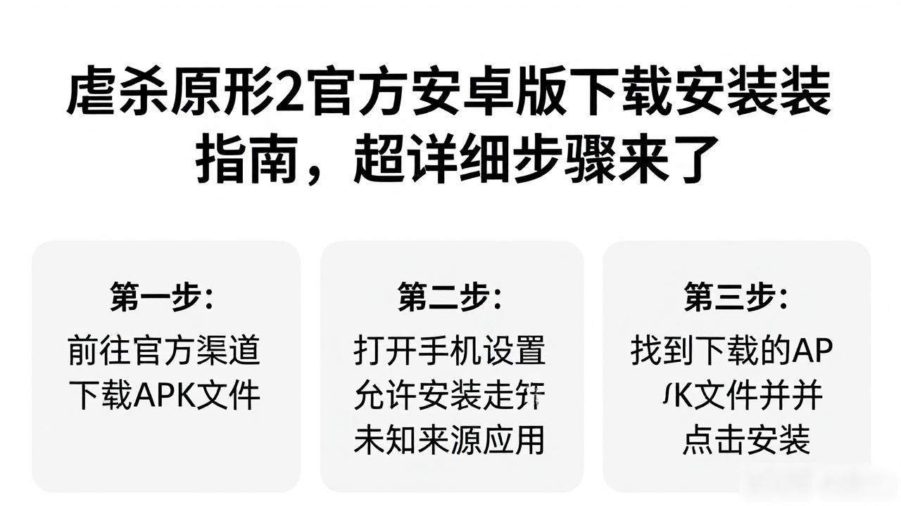 OurPlay加速器下载虐杀原形2_虐杀原形2官方安卓版下载安装_虐杀原形2配置检测工具
