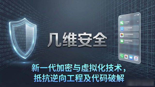 8款主流APP安全检测工具对比，选适合自己的看这里