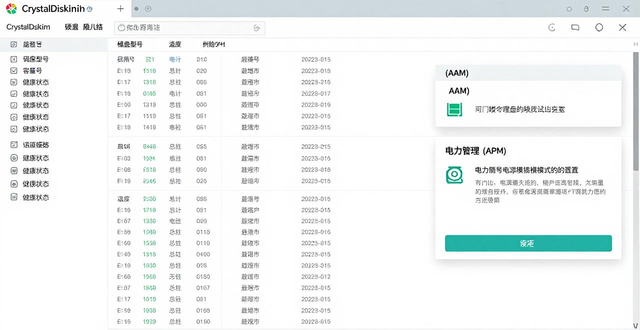 CrystalDiskInfo硬盘检测工具中文版下载，显示硬盘详细信息还能报警