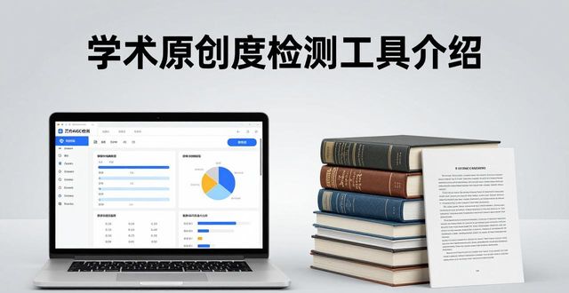 百度原创度检测：多少分合格？免费AIGC工具推荐
