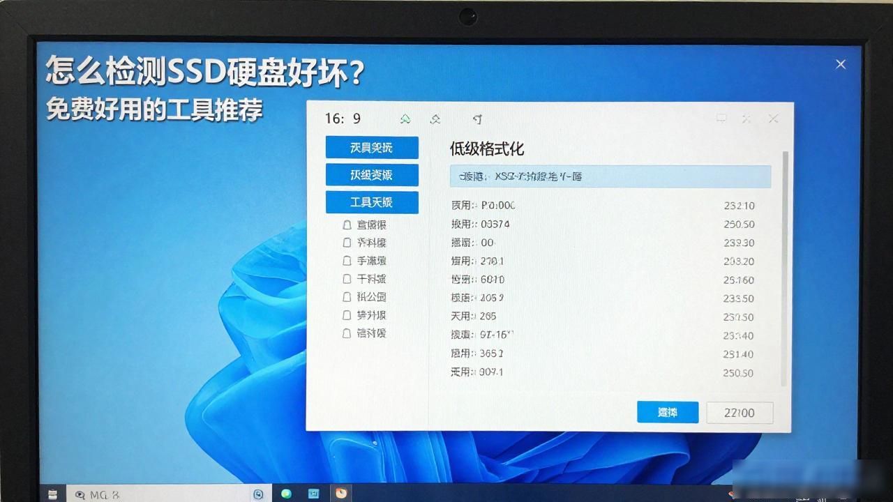 怎么检测SSD硬盘好坏？免费好用的工具推荐