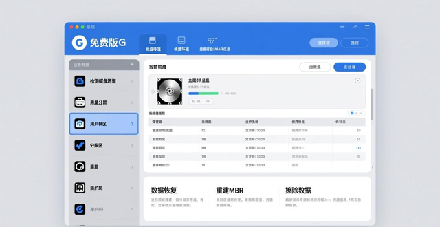 硬盘坏道检测工具怎么用_硬盘坏道检测工具v15_硬盘坏道检测工具哪个比较好用