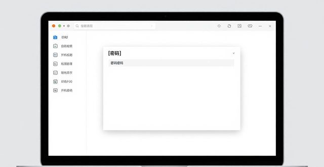 windows密钥检测工具能看开机密码？一键查看电脑密码方法