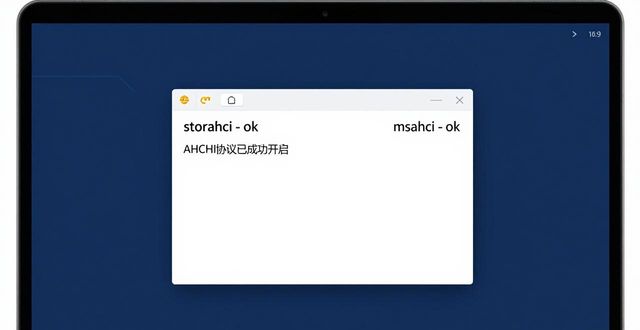 用固态检测工具测硬盘速度，看4K对齐和AHCI