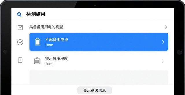 惠普笔记本如何通过自带工具进行HP电池检查_hp笔记本电池检测工具_HP Support Assistant电池检测方法