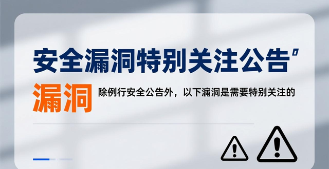 高校网站安全_Apache Struts高危漏洞_struts漏洞检测工具