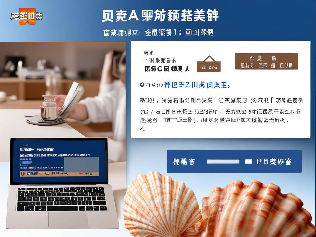贝壳a+系统怎么安装「贝壳a+系统怎么用好」